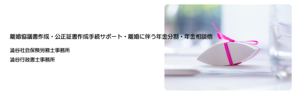 離婚手続きにつき、ご相談下さい。