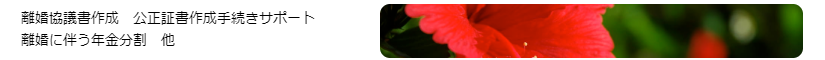 離婚協議書作成
